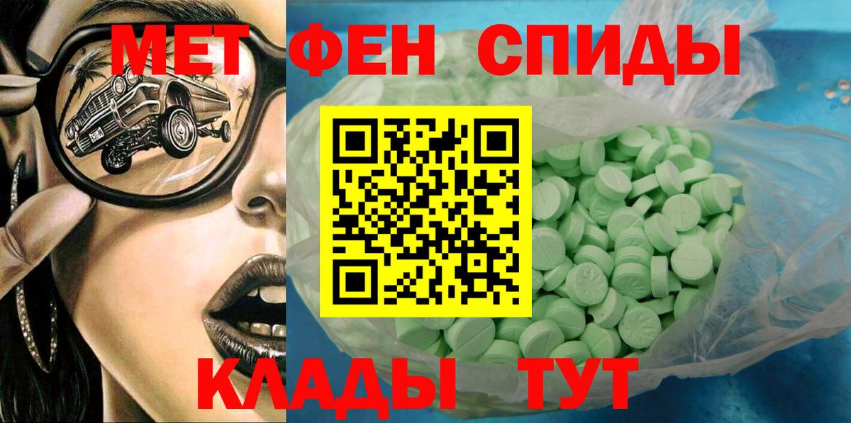 Амфетамин  Вход с VPN  Туапсе  Amphetamine Розовый 
