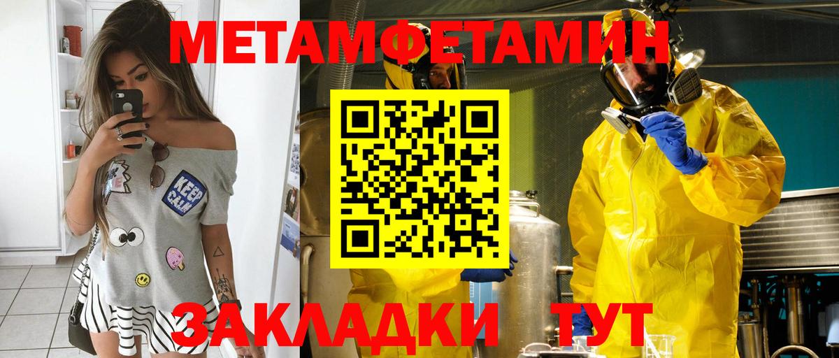 АМФЕТАМИН Premium Туапсе