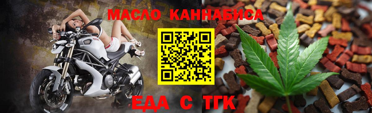 Cannafood марихуана  Вход с VPN  Туапсе 