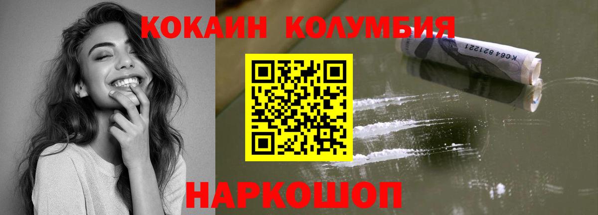 Туапсе  Cocaine VHQ  КОКАИН Fish Scale  Вход с VPN 