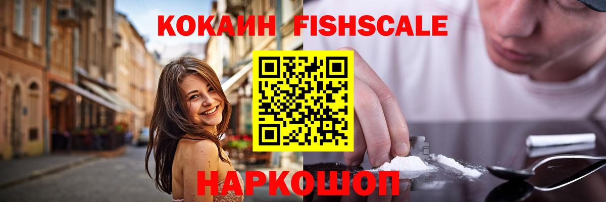 Кокаин 99% Туапсе