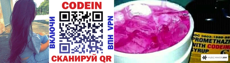 закладка  Туапсе  Кодеин напиток Lean (лин) 