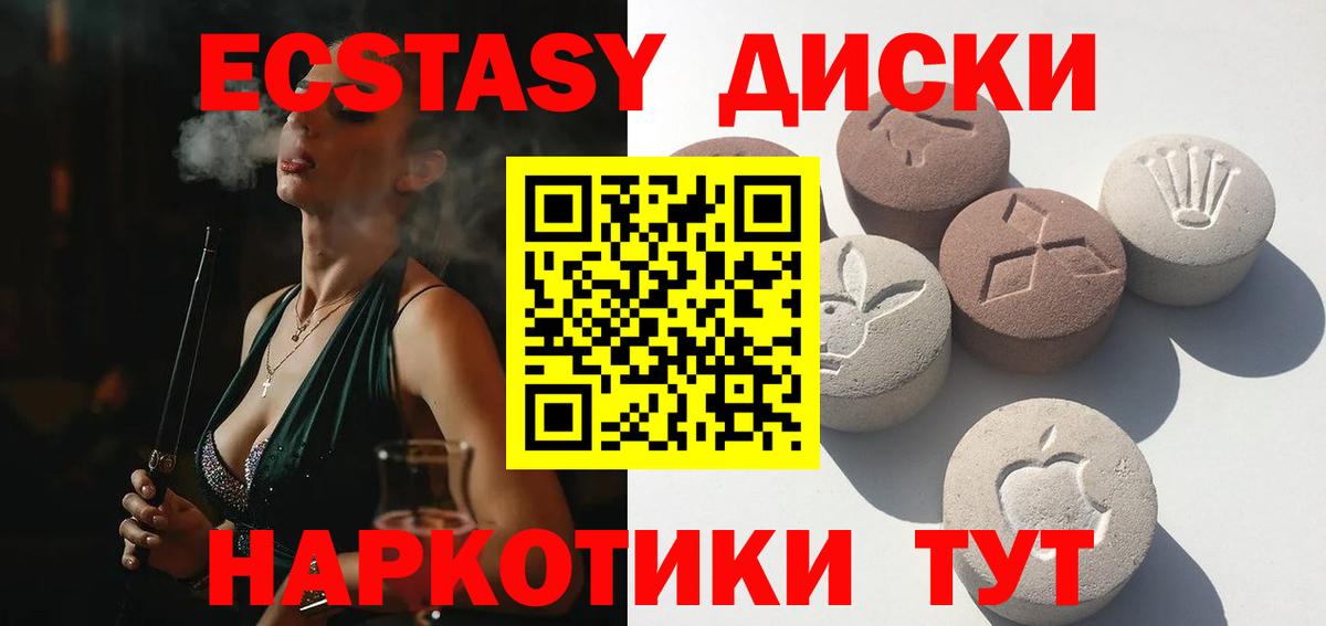 Экстази Philipp Plein  ЭКСТАЗИ  Туапсе  Экстази VHQ  Вход с VPN 