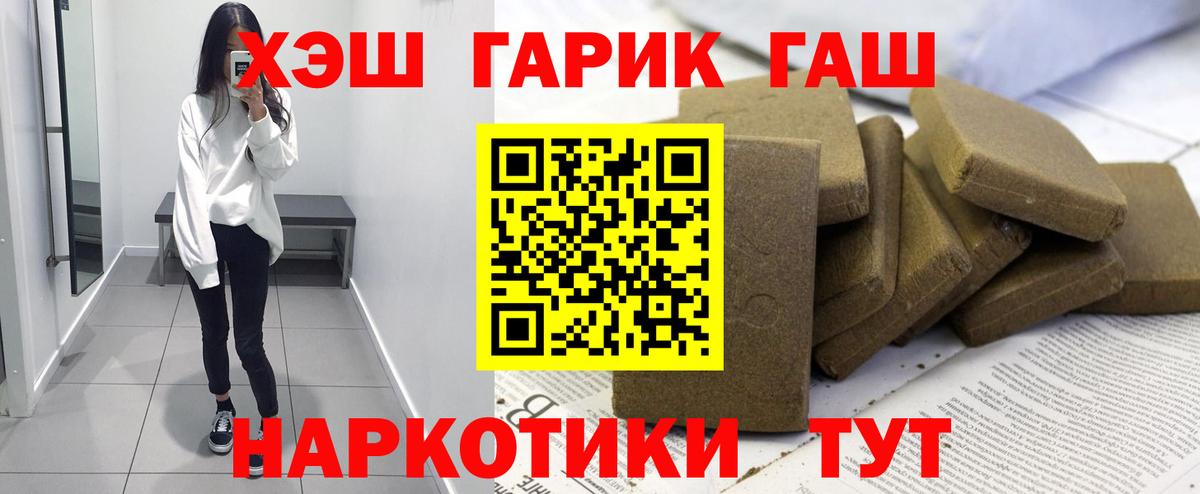 Гашиш Cannabis Туапсе