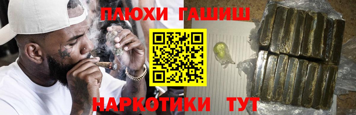 Туапсе  ГАШИШ гарик  Вход с VPN  ГАШИШ гашик 