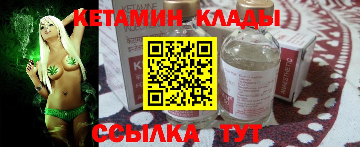 Туапсе  Кетамин VHQ  КЕТАМИН ketamine  Вход с VPN 