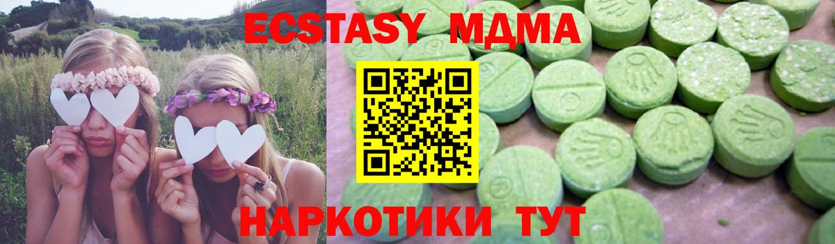 MDMA crystal  Вход с VPN  Туапсе  МДМА Molly 