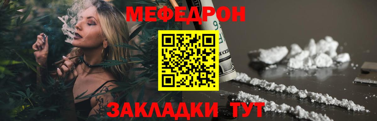 МЕФ VHQ  как найти наркотики  Вход с VPN  МЕФ  Туапсе  МЯУ-МЯУ mephedrone 