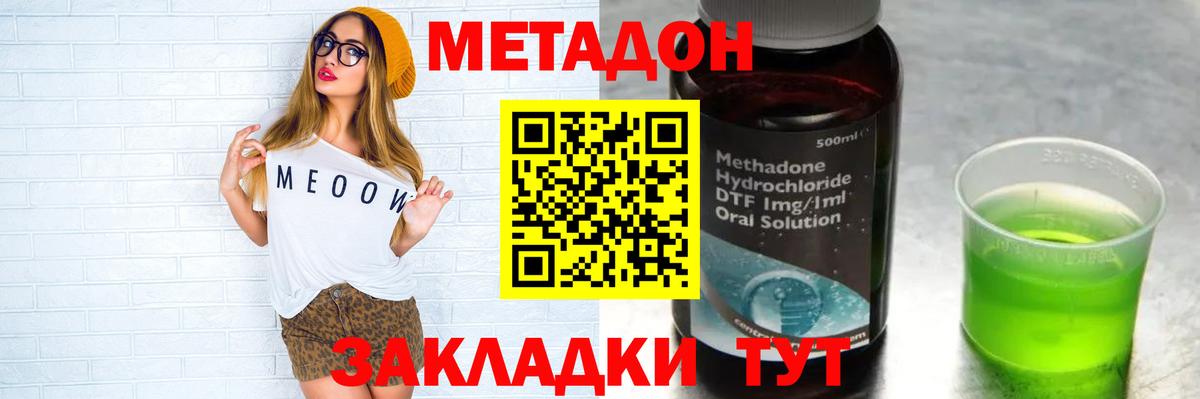 МЕТАДОН VHQ  МЕТАДОН VHQ  Вход с VPN  Туапсе 