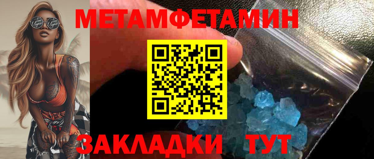 Туапсе  МЕТАМФЕТАМИН мет  МЕТАМФЕТАМИН мет  Вход с VPN 