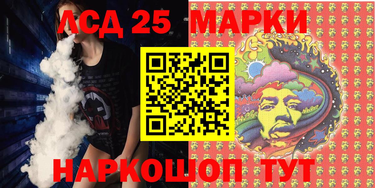 Туапсе  Марки NBOMe 1,5мг  Марки 25I-NBOMe  Вход с VPN 