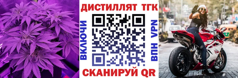 kraken рабочий сайт  Туапсе  мориарти наркотические препараты  цены наркотик  Дистиллят ТГК концентрат 