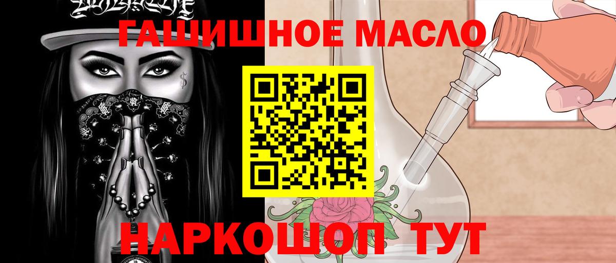 Дистиллят ТГК THC oil  Вход с VPN  наркота  Туапсе  ТГК концентрат 