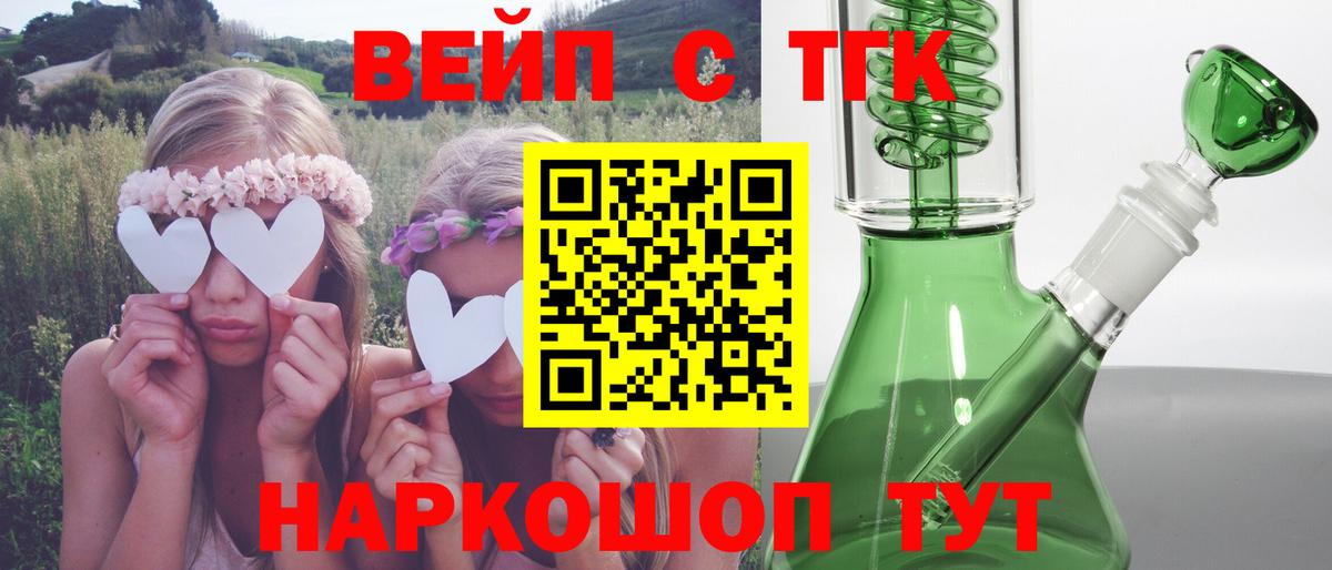 ТГК жижа Туапсе
