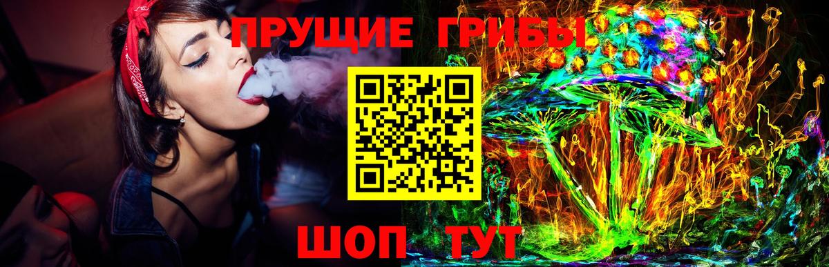 Галлюциногенные грибы MAGIC MUSHROOMS Туапсе